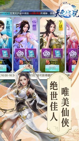 天宫传说[图1]