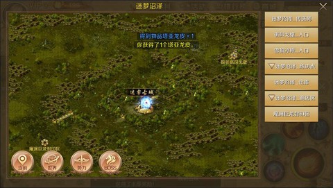 魔域手游装备怎么解绑