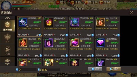 魔域手游装备怎么解绑[图1]
