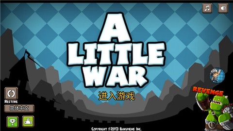 小小群英传[图1]