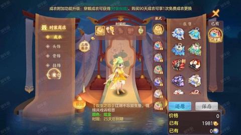 神武2坐骑怎么得到的