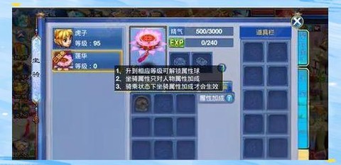 神武2坐骑怎么得到的[图1]