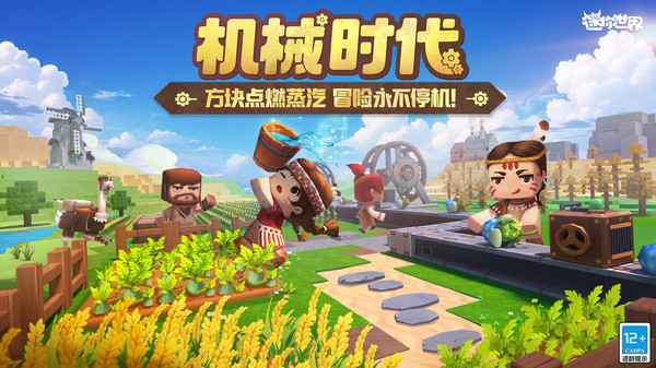迷你世界怎么喂坐骑
