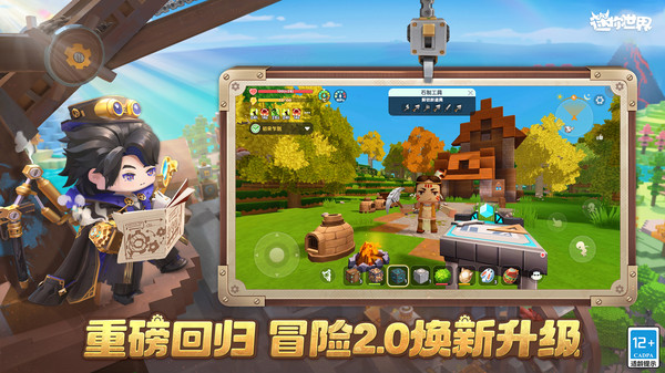 迷你世界怎么喂坐骑[图2]