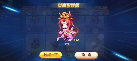 天天酷跑貂蝉怎么得