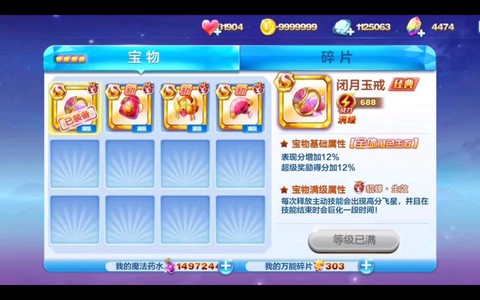 天天酷跑貂蝉怎么得[图2]