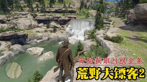 荒野大镖客2如何挟持[图1]