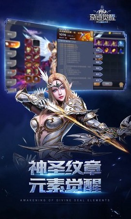 奇迹mu单机版[图2]