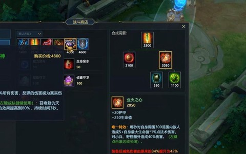英魂之刃怎么提高伤害