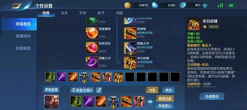 英魂之刃怎么提高伤害[图1]