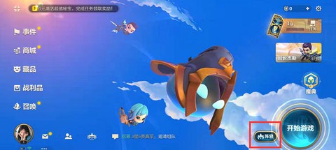 金铲铲之战[图1]