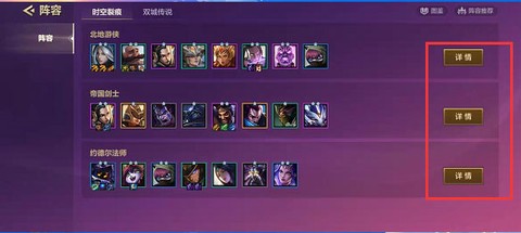 金铲铲之战[图2]