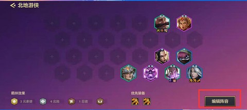 金铲铲之战[图3]