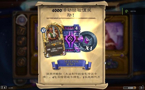 炉石传说盒子怎么使用[图1]