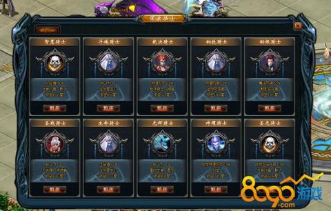 魔域骑士选什么神格[图1]