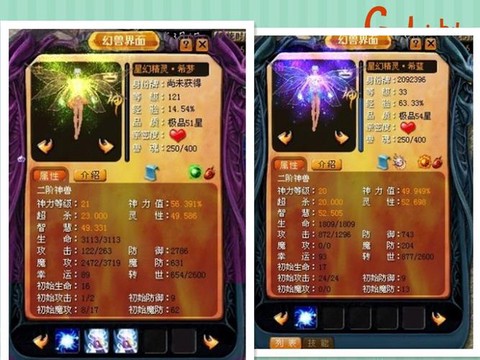 魔域骑士选什么神格[图2]