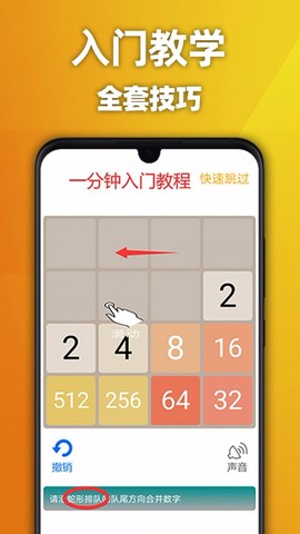 天天2048[图1]