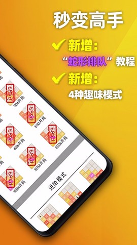 天天2048[图2]