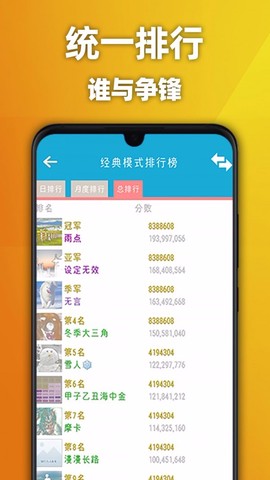 天天2048[图4]
