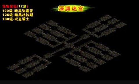 魔域迷宫里的怪叫什么[图2]