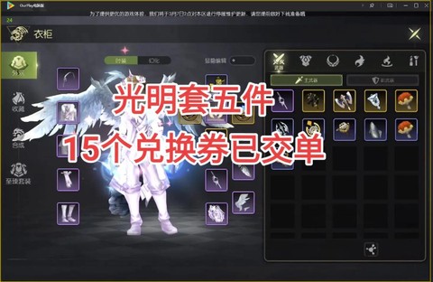 龙之谷cdk兑换什么