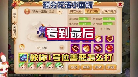 神武手游鬼魂怎么打掉[图1]