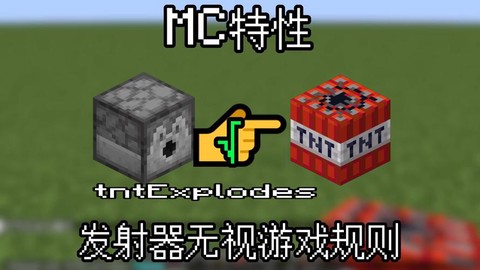 我的世界发射器怎么发射[图2]