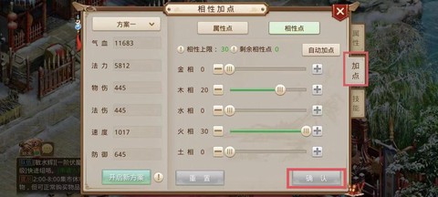 手游问道木系怎么加点