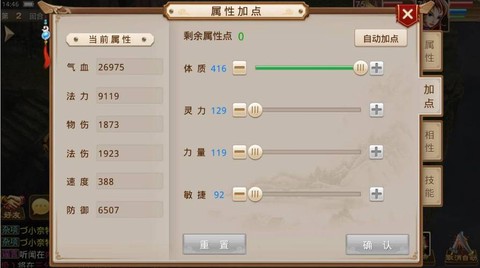 手游问道木系怎么加点[图1]