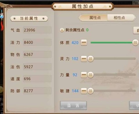 手游问道木系怎么加点[图2]