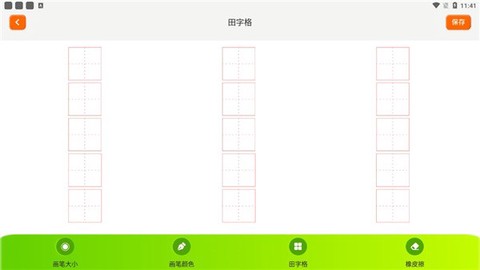 填色达人[图6]