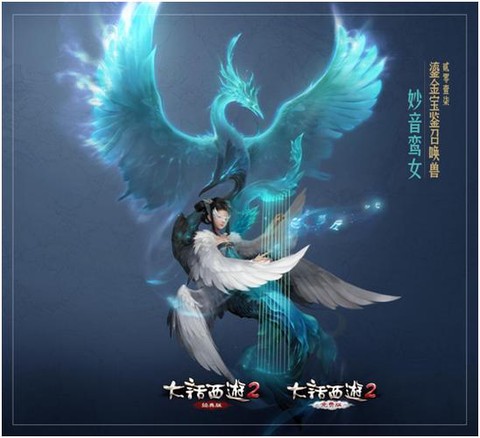 大话26坐骑选什么[图1]