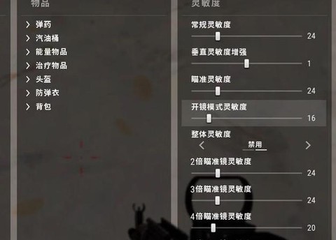 绝地求生怎么锁定奔跑