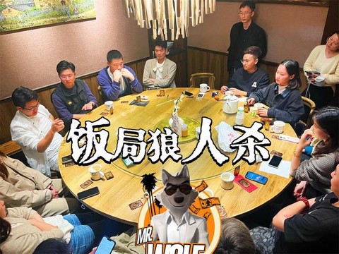 饭局狼人杀怎么签到