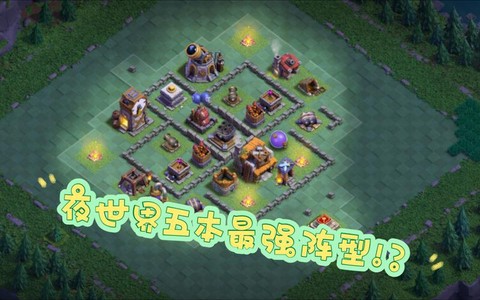 部落冲突部落战怎么打