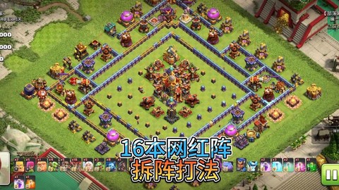 部落冲突部落战怎么打[图1]