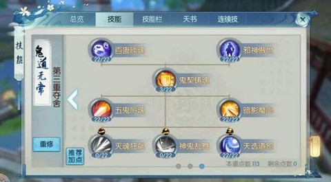 手游诛仙鬼王怎么灌注[图1]