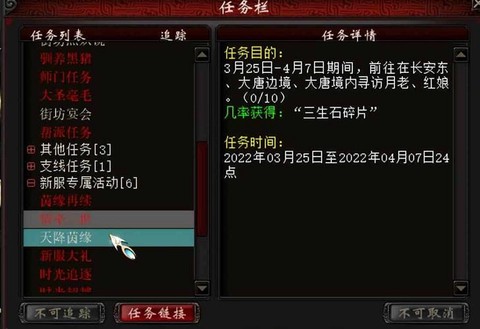 大话西游2如何升级[图2]