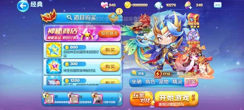 天天酷跑怎么升级芯片