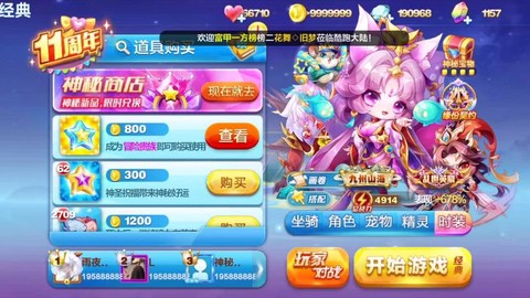 天天酷跑怎么升级芯片[图1]