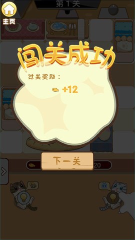 解救小猫[图4]