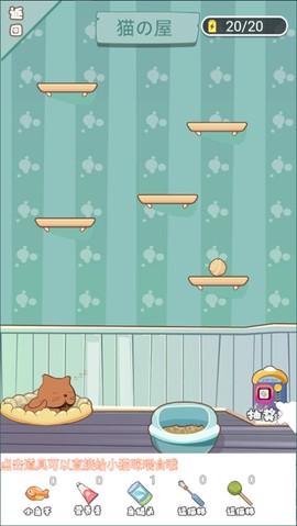 解救小猫[图5]