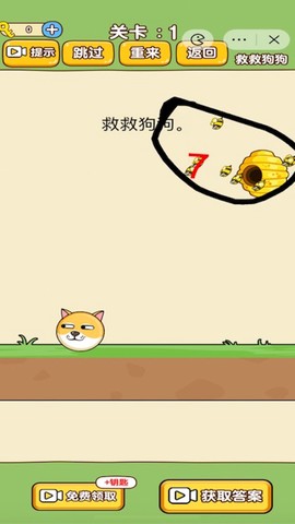 救救小动物[图1]