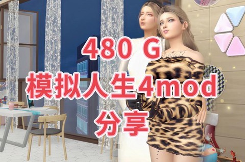 模拟人生4如何哀悼
