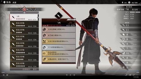 真三国无双怎么换武器[图1]