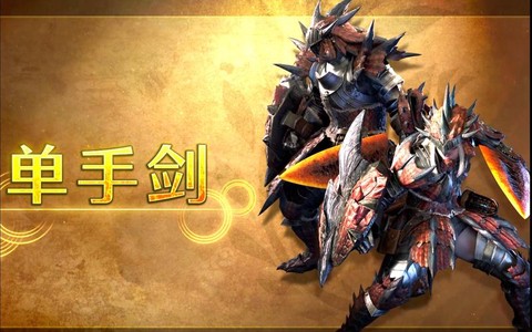 怪物猎人什么武器好玩[图2]