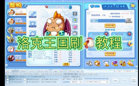 洛克王国怎么下辅助[图2]