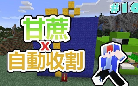 我的世界怎么做自动收割机[图1]