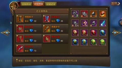 永恒纪元怎么得到翅膀