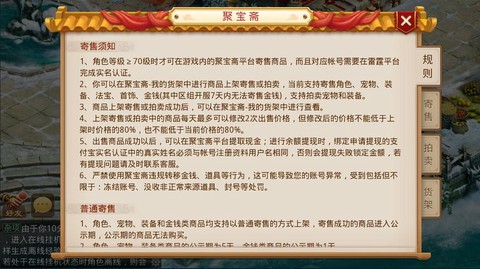 问道手游怎么没有聚宝[图2]